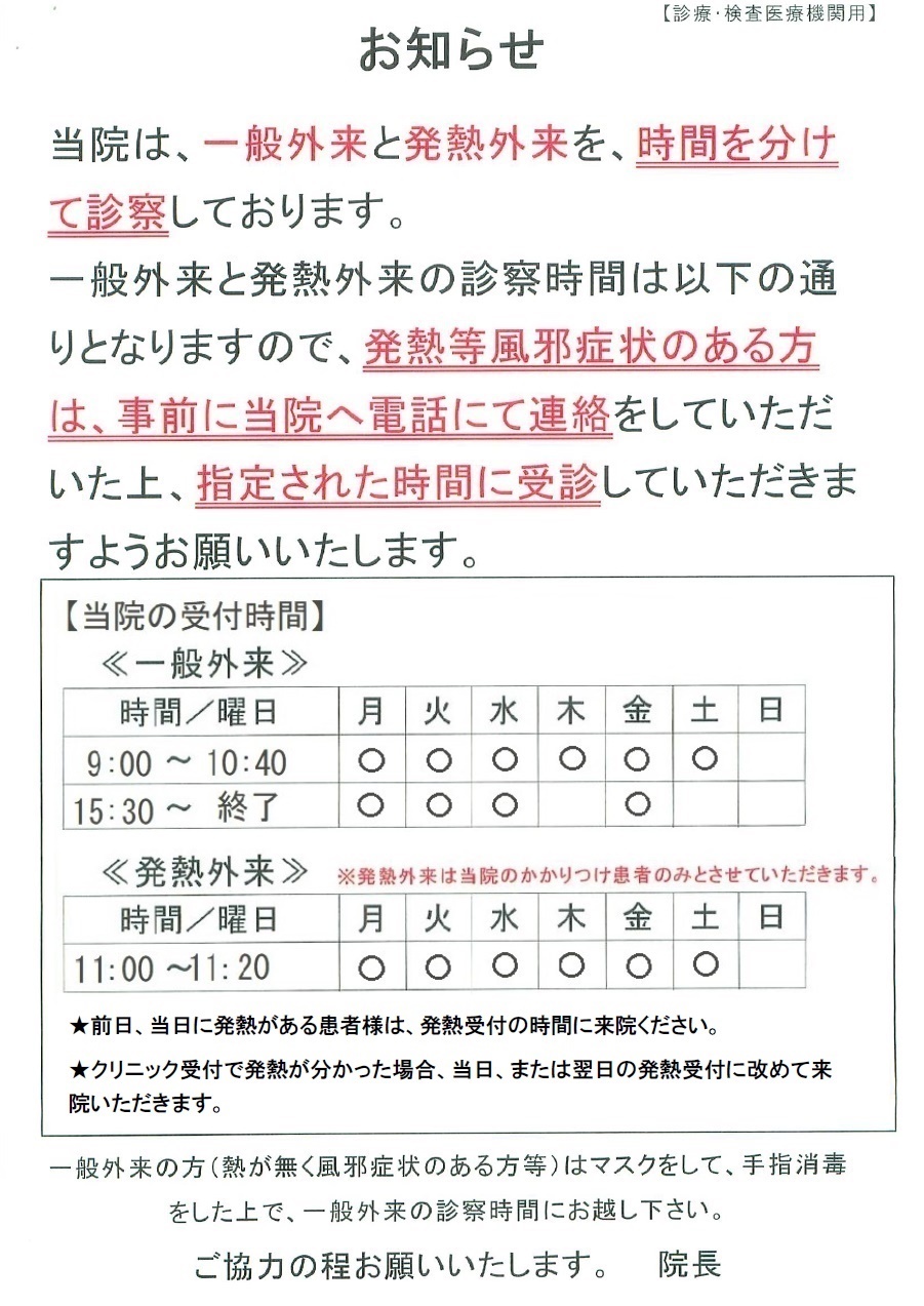 禁煙治療リンク集 大石三丁目クリニック